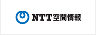 NTT空間情報